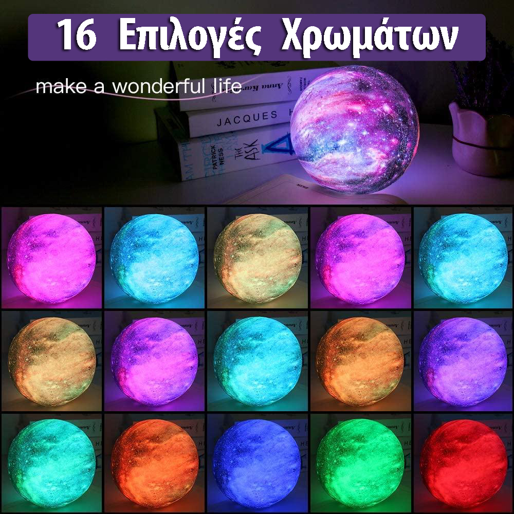 Galaxy Light USB Φωτιστικό Γαλαξίας - Πλανήτης 15εκ RGB LED 16 Χρωμάτων με Ξύλινη Βάση & Χειριστήριο